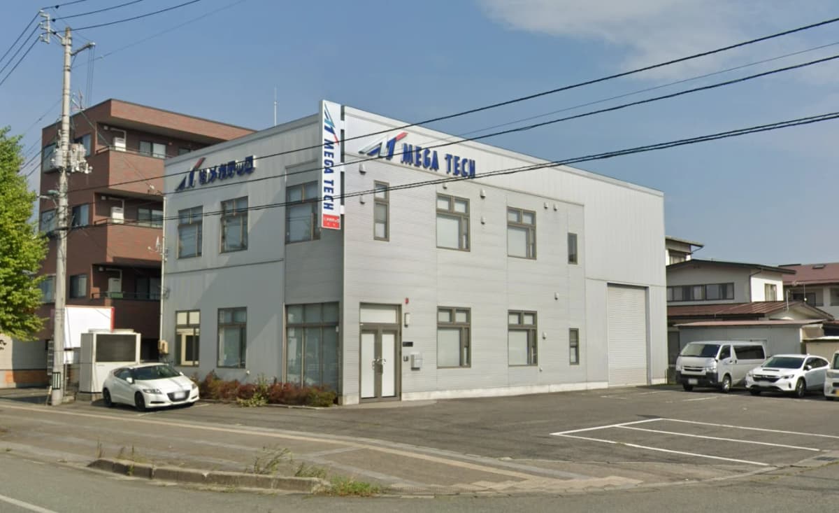 สำนักงานใหญ่