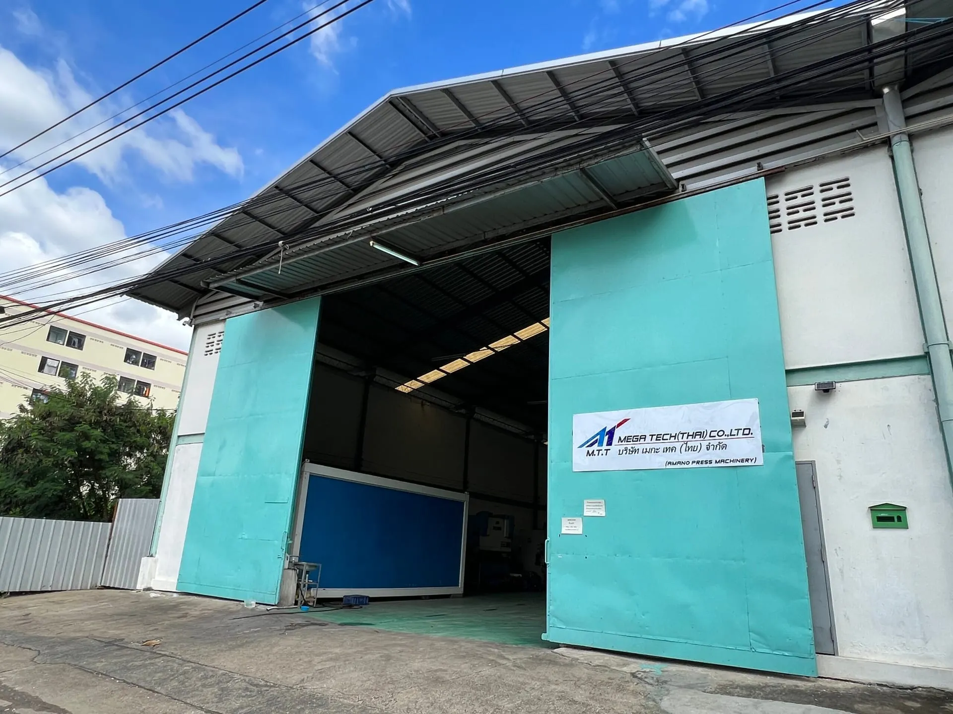 ข้อมูลบริษัท